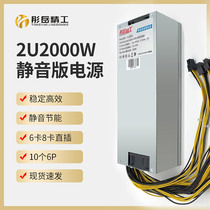 Yue Seiko 2u2000w1800w Mute Single Power Supply 8 Card Direct Plug Platform 2060s 3060it Graphics Card