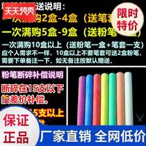 Chalk course Teacher Certificate Qualification Interview Dust White Environmental Handwriting Teaching Red Color Pen Home
