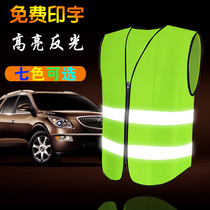 Reflective vest car reflective clothing waistcoat construction riding landscaping sanitation waistcoat Machia reflective safety suit print character