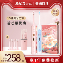 Bayer electric toothbrush ultra-automatic rechargeable sonic couple set adult men and female students non-Bayer