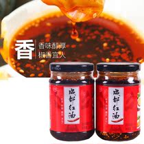 Zhongjing Chengdu red oil 220gx2 bottle Sichuan oil splashed chili oil cold red oil noodle hot pot dip