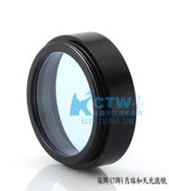 Old 7 1 25 inch 2 inch moon and sky light filter (filters out city sodium lamp pollution)