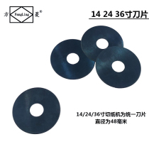 Original Fangling paper cutter blade 14 inch 24 inch 36 inch 48 inch 63 inch 71 inch 79 inch roller blade