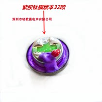 Light song man Zhou Huijun 7 8MM titanium film into the ear IE800 monitor human voice unit small speaker fever HIFI headset