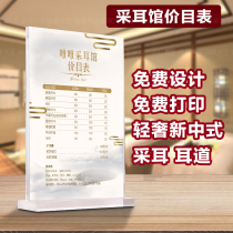 Ear foot bath price list charging price list price item setting card customization shop project price list customization