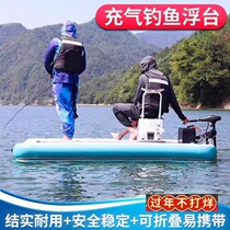 Le Song fishing float inflatable magic carpet boat yacht floating fishing platform Road Yalar rubber boat can be invoiced