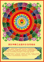 The Yellow chaine The Tibetan Barra for the protection of the divination of the divination of the Jiamantan City Buddha card Sodaji Kambu