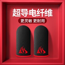 Chicken shaking sound artifact peace elite King Glory game touch screen anti-sweat gloves wear-resistant anti-pain four non-slip hands