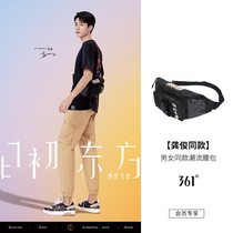 (Gong Jun with the same member exclusive) 361 men and women with the same fanny pack crossbody bag