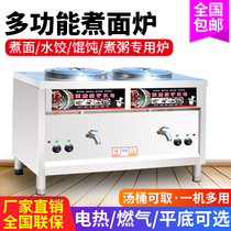 Double-headed double-barrel cooking noodle bucket multifunctional noodle cooker energy-saving electric gas cooking noodle dumpling wonton soup commercial