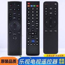 Original Letv depending on the TV remote control original 39 jian chao 4 X40S X43 X50 X55 depending on the general