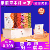 Guoyi fiber SO tea fast hand tremble micro-business with herbaceous plant oil and greasy food savior seasoning tea