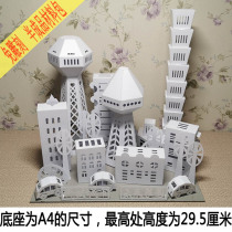 Future science and technology city construction handmade paper art three-dimensional model paper carving works kindergarten art work material package
