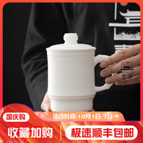 Dehui goat Jade white porcelain office Cup with filtered tea water separation ceramic belt inner container large capacity personal tea cup