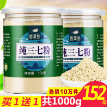 Yunnan Wenshan 20 head Sanqi powder flagship store Special Official 500g Tianqi powder tablet authentic 37 super fine powder