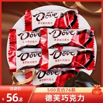 Dove fragrant dark chocolate 500g bulk mixed taste silky milk knot wedding candy fruit snack
