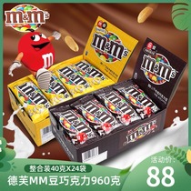 Dove Chocolate mm Bean Peanut Milk Chocolate Bean 40g * 24 Bags Casual Snacks Joy Sugar Fruit 960g