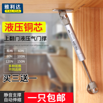 Cabinet door pneumatic rod air support Cabinet wardrobe tatami upper flip door support Rod hydraulic Rod 8 inch fine short