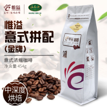 But the spilled coffee beans espresso fresh roast can substitute grind 454g