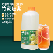 But overflow zhu zhe syrup concentrated sugarcane fructose tea dedicated fruit tea commercial flavor slurry syrup 2 5kg