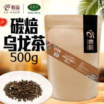 Weiyi tea Charcoal roasted Oolong Tea Four seasons green Tea Oolong milk tea Tea base milk tea drink special 500g