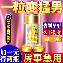 Adult Bo speed hard mens special products Fun lasting mens products Sexual passion yellow adult war does not shoot