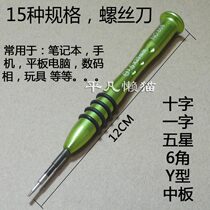 High quality screwdriver 16 kinds of specifications screw batch removal notebook mobile phone camera tablet toy screwdriver