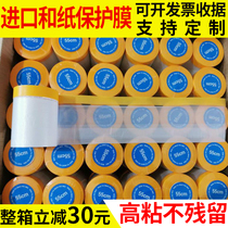 Masking paper masking film Paint diatom mud Car spray protection Wall furniture decoration and paper protective film