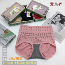 High Waist Pure Color Love Nest Pants Lift Hip FAR INFRARED WARM PALACE PANTS BIG CODE GRAPHENE ANTIBACTERIAL CONSERVATION WOMENS UNDERWEAR