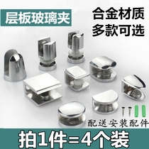 Glass clamp bracket bracket hardware accessories wooden clamp glass bracket clip glass bracket clapboard clamp