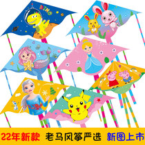 2022 New Double Tail Curved Side Children Cartoon Kite Batch Pikachu Princess Ultraman Boy Mermaid Hair