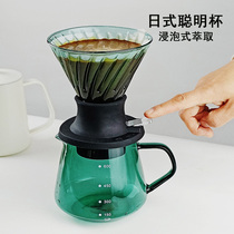 Japanese coffee smart cup glass coffee pot soaked coffee filter cup hand pouring appliance filter sharing pot teapot
