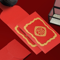 Ai Qing hand congratulatory paper carving blessing characters handmade red envelopes high-end Chinese national tide grandpa leader birthday banquet New year profit