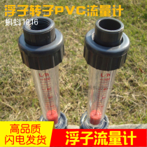 (High quality)LFS15 25 plastic rotameter Liquid pipe type float flowmeter with high accuracy