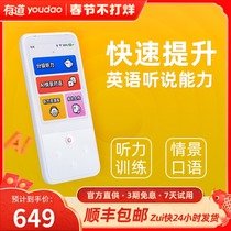 Netease Youdao Listening Libao English Artifact Intelligent Speaking Learning Machine Listening and Repeater Reader Primary School Students Junior High School Students IELTS TOEFL Dictionary Translation Pen