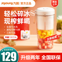 New Jiuyang Juicer Small Household Portable Multifunctional Electric Mini Juice Juicing Cup LJ520