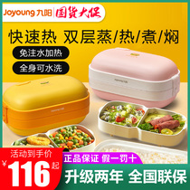Jiuyang new K08P-Q510 electric lunch box can be plugged in thermal insulation cooking hot rice work artifact without water