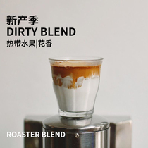 Dirty coffee Italian set with coffee beans medium-ripe coffee beans 250g