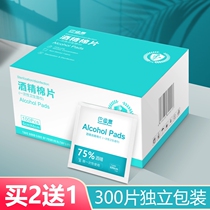 200 pieces of alcohol cotton disposable large family emergency mobile phone disinfection cleaning wipes Material Reserve package