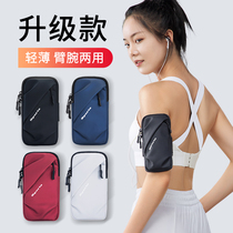  Thin sports running mobile phone arm bag arm cover storage waterproof mens and womens summer arm equipment Wrist arm mobile phone bag