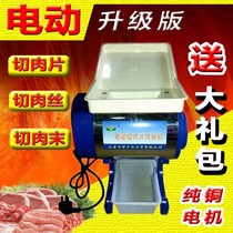 Chicken Breast Scooters Electric Slicer Electric Slicer Commercial Home Cut Meat Slice Machine Cut Meat Tinted Meat Tinted Meat