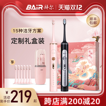 Bayer Tooth Electric Toothbrush Super Soft Hair Fully Automatic Rechargeable Sonic Adult Male Lady Couple Set Gift Box