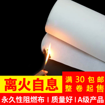 British standard flame retardant non-woven fabric whole roll black white high quality thick breathable dustproof fabric fire fire fighting cloth
