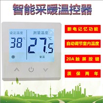 Carbon fiber electric floor heating electric heating film Electric geothermal wifi remote control thermostat LCD large screen digital display constant temperature