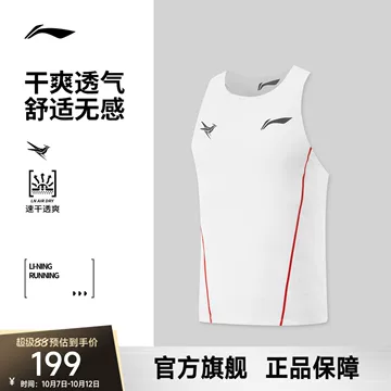 李宁龙雀竞速背心-李宁龙雀竞速背心促销价格、李宁龙雀竞速背心品牌- 淘宝