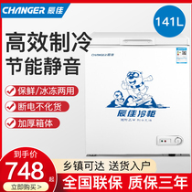 Chenjia BCBD141 small freezer household energy-saving vertical freezer refrigerated conversion commercial display cabinet