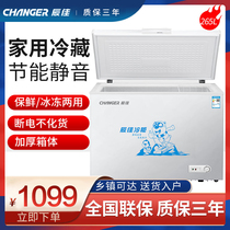 Chenjia BCBD-265 liters freezer household commercial large-capacity energy-saving energy-saving refrigerator and freezer dual-use small freezer