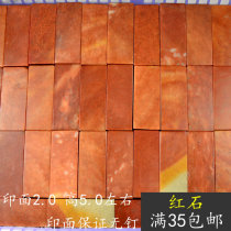 2X2X5 Shoushan Saffron Stone Seal Premium Red Stone Octopus Square Chapter practice Chapter Name State Painter Zhangt Price Wholesale