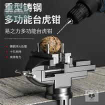 Table vise small bench pliers work table vise table small multifunctional home mini precision desktop table Tiger sweet