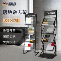Furnishing Show Shelf Advertising Bracket Iron Shelf Sublayer Disposal Storefront Small Shop Shelf Magazine Promotional Brochure